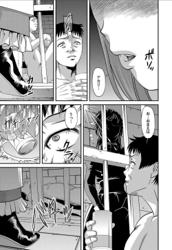 Page 142 of Aiyokuchu