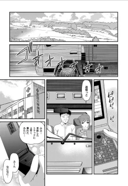 Page 180 of Aiyokuchu