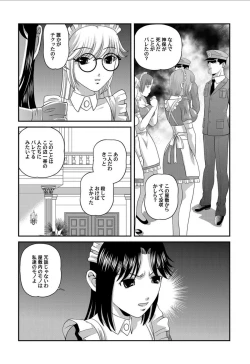 Page 185 of Aiyokuchu