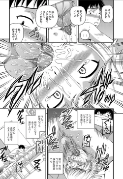 Page 40 of Aiyokuchu