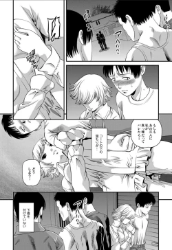 Page 43 of Aiyokuchu