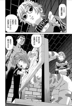 Page 91 of Aiyokuchu