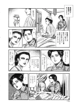 Page 188 of Shiro no Mokushiroku Vol. 2 - Shion Ryoujoku no Shou