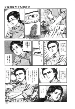 Page 189 of Shiro no Mokushiroku Vol. 2 - Shion Ryoujoku no Shou