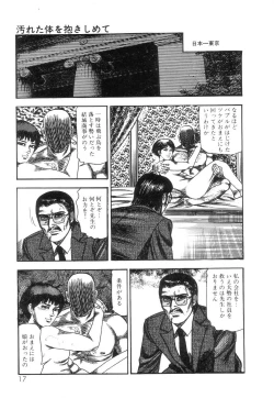 Page 19 of Shiro no Mokushiroku Vol. 2 - Shion Ryoujoku no Shou