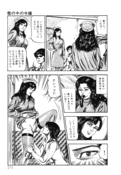 Page 217 of Shiro no Mokushiroku Vol. 2 - Shion Ryoujoku no Shou