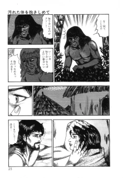 Page 27 of Shiro no Mokushiroku Vol. 2 - Shion Ryoujoku no Shou