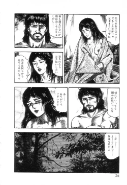 Page 28 of Shiro no Mokushiroku Vol. 2 - Shion Ryoujoku no Shou