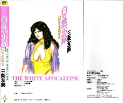 Page 2 of Shiro no Mokushiroku Vol. 2 - Shion Ryoujoku no Shou