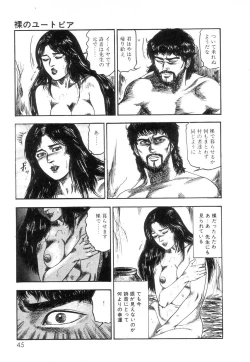 Page 47 of Shiro no Mokushiroku Vol. 2 - Shion Ryoujoku no Shou