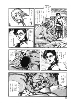 Page 60 of Shiro no Mokushiroku Vol. 2 - Shion Ryoujoku no Shou