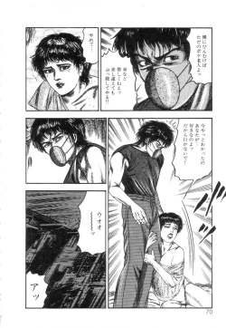 Page 72 of Shiro no Mokushiroku Vol. 2 - Shion Ryoujoku no Shou