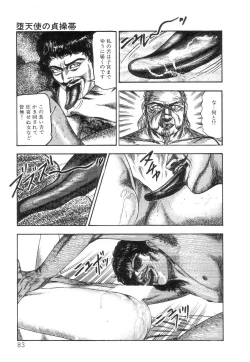 Page 85 of Shiro no Mokushiroku Vol. 2 - Shion Ryoujoku no Shou