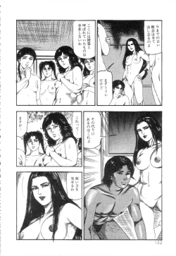 Page 154 of Shiro no Mokushiroku Vol. 3 - Reisai Miho Hen