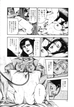 Page 20 of Shiro no Mokushiroku Vol. 3 - Reisai Miho Hen