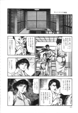 Page 62 of Shiro no Mokushiroku Vol. 3 - Reisai Miho Hen