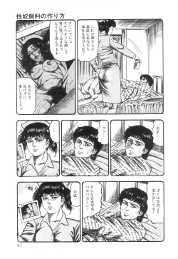 Page 63 of Shiro no Mokushiroku Vol. 3 - Reisai Miho Hen