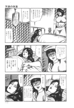 Page 114 of Shiro no Mokushiroku Vol. 1 - Sei Shojo Shion no Shou