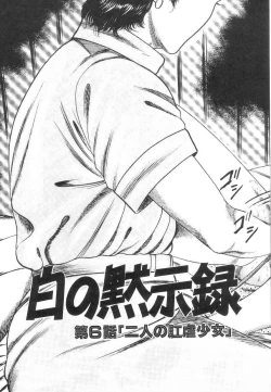 Page 130 of Shiro no Mokushiroku Vol. 1 - Sei Shojo Shion no Shou