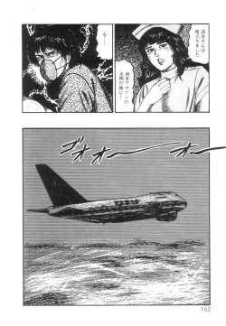 Page 163 of Shiro no Mokushiroku Vol. 1 - Sei Shojo Shion no Shou