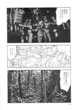 Page 167 of Shiro no Mokushiroku Vol. 1 - Sei Shojo Shion no Shou