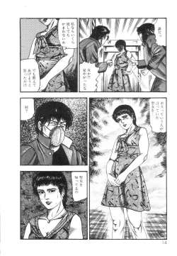 Page 16 of Shiro no Mokushiroku Vol. 1 - Sei Shojo Shion no Shou