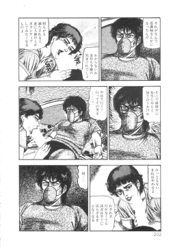 Page 203 of Shiro no Mokushiroku Vol. 1 - Sei Shojo Shion no Shou