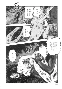 Page 219 of Shiro no Mokushiroku Vol. 1 - Sei Shojo Shion no Shou