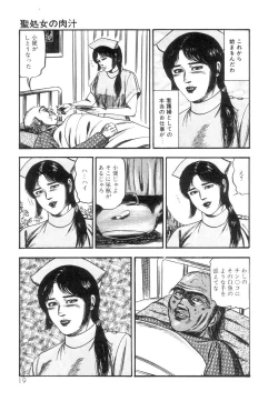 Page 21 of Shiro no Mokushiroku Vol. 1 - Sei Shojo Shion no Shou