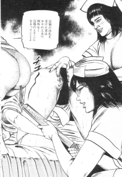 Page 42 of Shiro no Mokushiroku Vol. 1 - Sei Shojo Shion no Shou