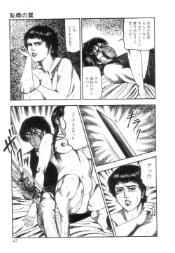 Page 49 of Shiro no Mokushiroku Vol. 1 - Sei Shojo Shion no Shou