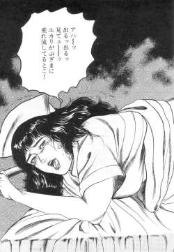 Page 73 of Shiro no Mokushiroku Vol. 1 - Sei Shojo Shion no Shou