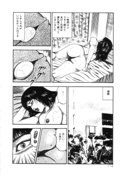 Page 116 of Shiro no Mokushiroku Vol. 4 - Bichiku Karen no Shou