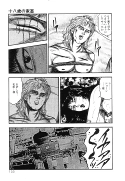 Page 157 of Shiro no Mokushiroku Vol. 4 - Bichiku Karen no Shou