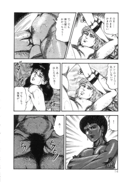 Page 16 of Shiro no Mokushiroku Vol. 4 - Bichiku Karen no Shou