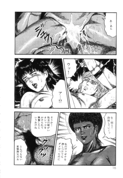 Page 18 of Shiro no Mokushiroku Vol. 4 - Bichiku Karen no Shou