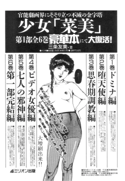 Page 203 of Shiro no Mokushiroku Vol. 4 - Bichiku Karen no Shou