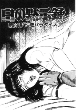 Page 59 of Shiro no Mokushiroku Vol. 4 - Bichiku Karen no Shou