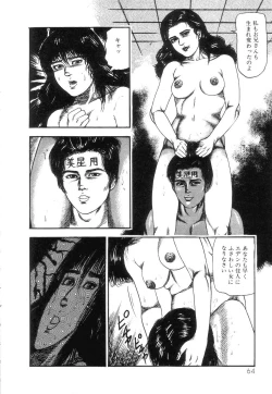 Page 66 of Shiro no Mokushiroku Vol. 4 - Bichiku Karen no Shou