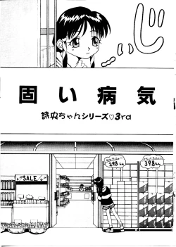 Page 101 of Like an Angel