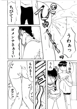 Page 108 of Like an Angel