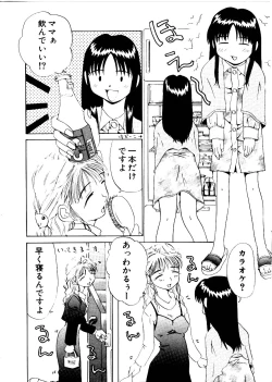 Page 120 of Like an Angel