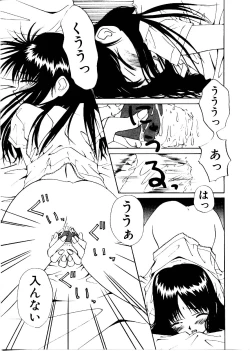 Page 129 of Like an Angel