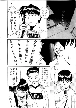 Page 136 of Like an Angel