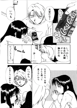 Page 150 of Like an Angel