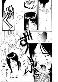 Page 159 of Like an Angel