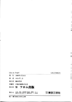 Page 165 of Like an Angel