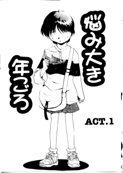 Page 21 of Like an Angel