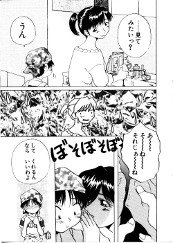 Page 43 of Like an Angel