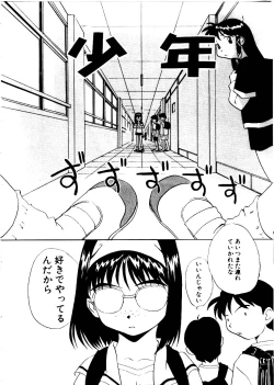 Page 54 of Like an Angel